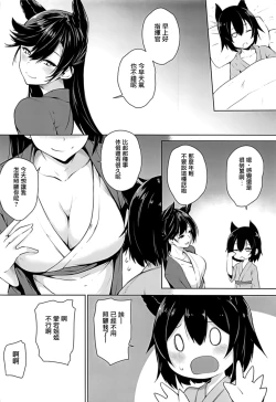 Page 22 of Osewa Suki no Atago-san