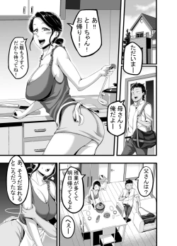 Page 4 of Kindan no Sentaku