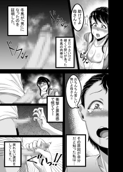 Page 8 of Kindan no Sentaku