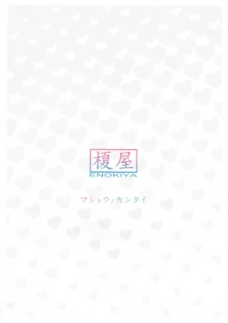 Page 15 of Mashou no Kantai