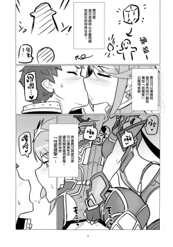 Page 3 of Homurizebure