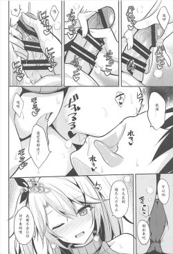 Page 10 of Prinz to Kozukuri Jijou