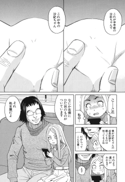 Page 39 of Nemuri Hime Ch.1-3