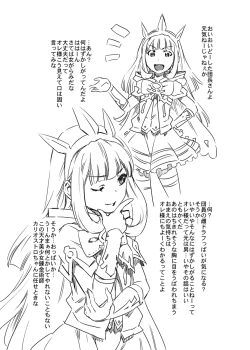 Page 2 of Spare Body no Ore-sama mo Kawaii Daro?