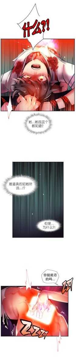 Page 545 of Lilith`s Cord | 莉莉丝的脐带 Ch.1-41