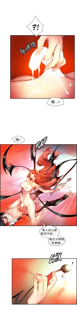 Page 550 of Lilith`s Cord | 莉莉丝的脐带 Ch.1-41