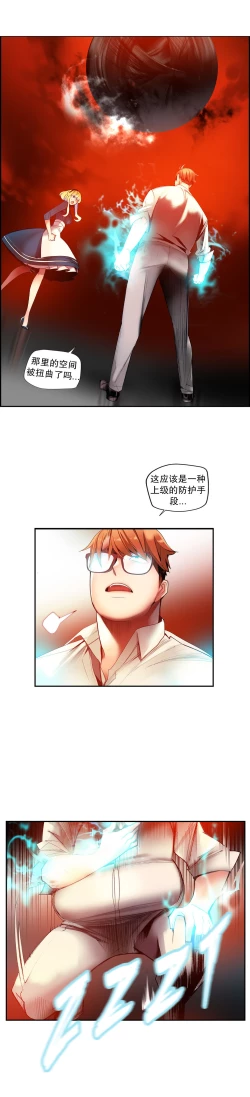 Page 563 of Lilith`s Cord | 莉莉丝的脐带 Ch.1-41