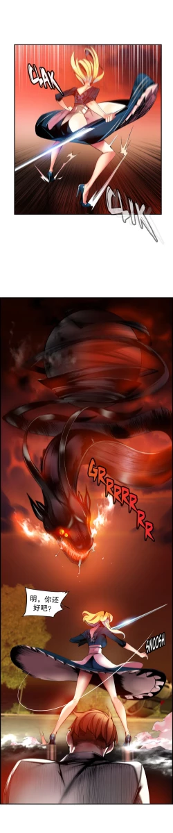 Page 578 of Lilith`s Cord | 莉莉丝的脐带 Ch.1-41