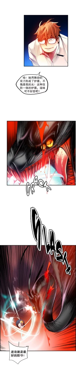 Page 598 of Lilith`s Cord | 莉莉丝的脐带 Ch.1-41