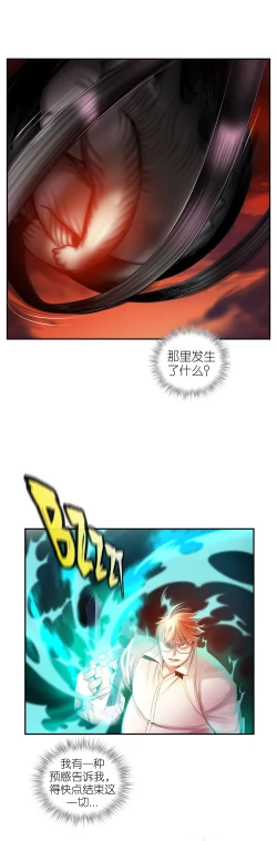 Page 601 of Lilith`s Cord | 莉莉丝的脐带 Ch.1-41