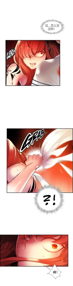 Page 621 of Lilith`s Cord | 莉莉丝的脐带 Ch.1-41