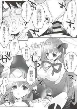 Page 17 of Kimagure BB-chan Neru