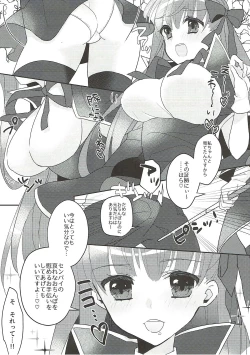 Page 9 of Kimagure BB-chan Neru