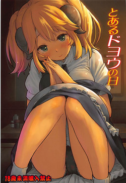 Download Toaru Doyou no Hi