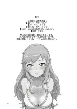 Page 25 of Ootsuki Yui to Himitsu no Heya