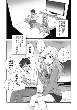 Page 4 of Ootsuki Yui to Himitsu no Heya