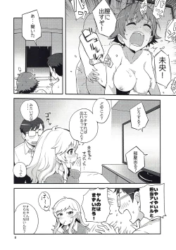 Page 7 of Ootsuki Yui to Himitsu no Heya