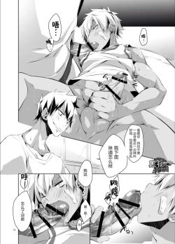 Page 12 of Uniform sperm | 精液运动服