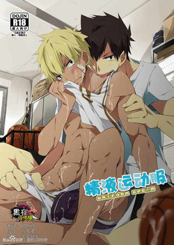 Download Uniform sperm | 精液运动服