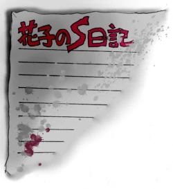 Page 19 of Hanako's Diary