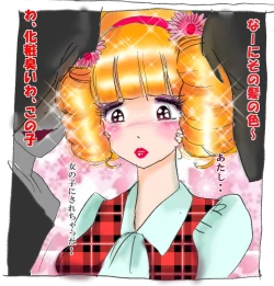 Page 65 of Hanako's Diary