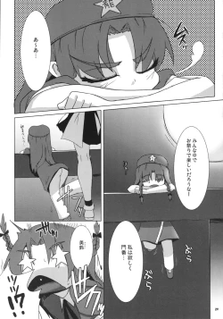 Page 27 of Koumasai