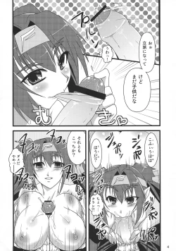 Page 3 of Neko Sakari