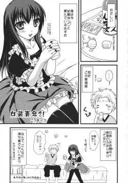 Page 62 of Neko Sakari