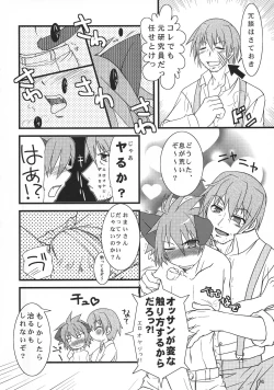 Page 73 of Neko Sakari