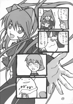 Page 47 of Rukia to Sharon no Dokidoki Mizugi Lesson