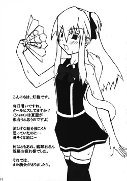 Page 33 of Quadruple Magical Apprentice