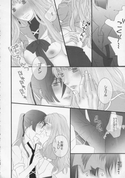 Page 34 of temptation