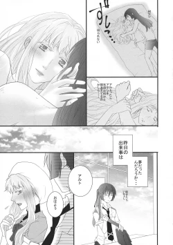 Page 47 of temptation