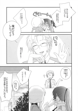 Page 49 of temptation