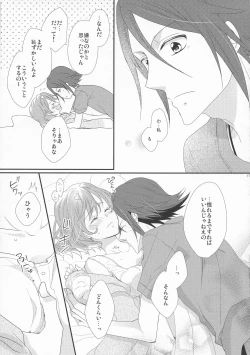 Page 17 of Ohayou Oyasumi Mataashita.