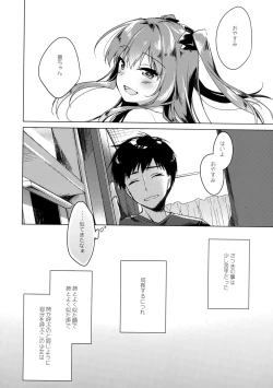 Page 7 of Maybe I Love You