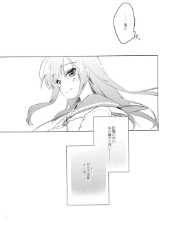 Page 8 of Maybe I Love You