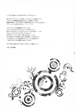 Page 21 of Highway Star Sky High