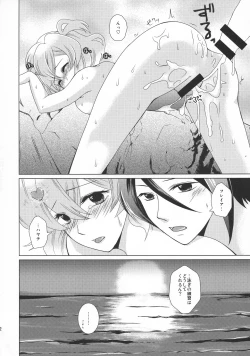 Page 21 of ORANGE SAPPHIRE