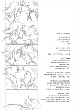 Page 25 of ORANGE SAPPHIRE