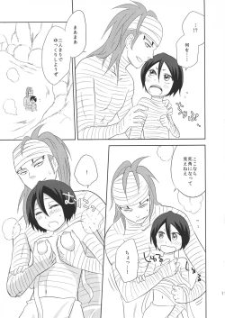 Page 13 of Aka Kabu to Momo.