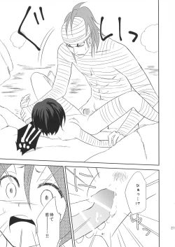 Page 23 of Aka Kabu to Momo.