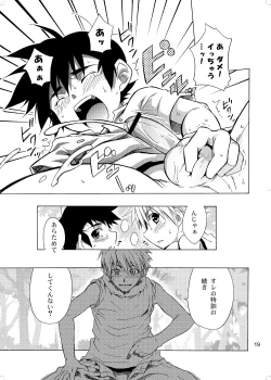 Page 14 of Lag Lag 2