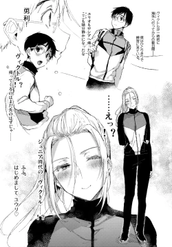 Page 2 of 23-sai Seijin Danshi ga Junior no Chinpo ni Makeru Wake ga nai