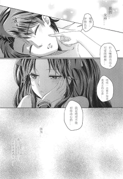 Page 13 of Boku no Megami-sama & C.C. Collection 2017 Summer