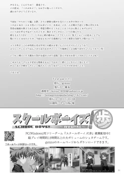 Page 30 of Shinoburedo!