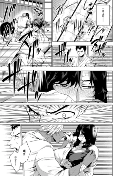 Page 7 of Shisaienbu