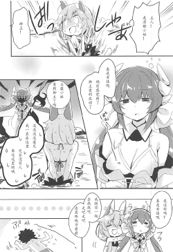 Page 20 of Mikotto Summer Aventure!