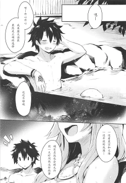 Page 5 of Mikotto Summer Aventure!