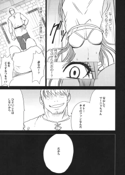 Page 10 of Tankyuu Soushuuhen 2